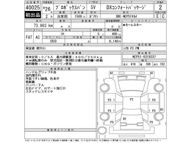 Toyota PROBOX VAN 2014 6968325-2