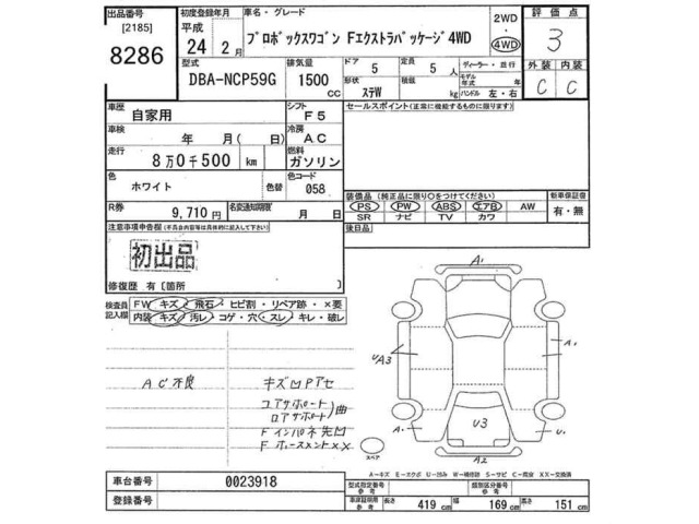 Toyota PROBOX 2012 6969270-2