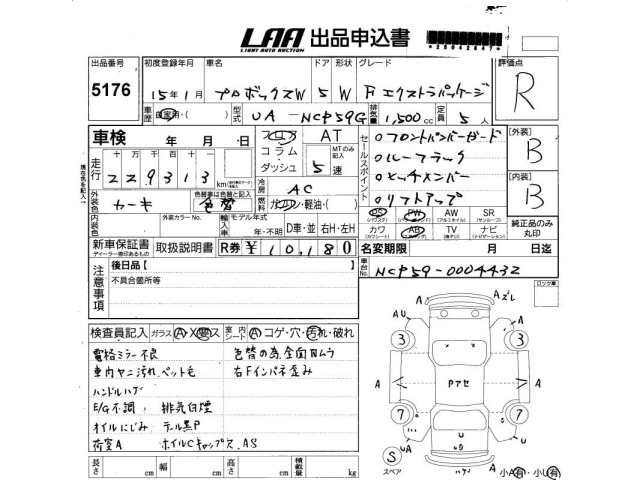 Toyota PROBOX 2003 6969271-2