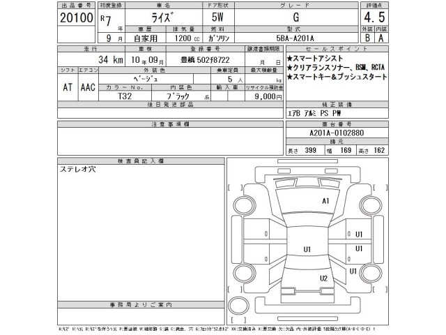 Toyota RAIZE 2025 6953271-2