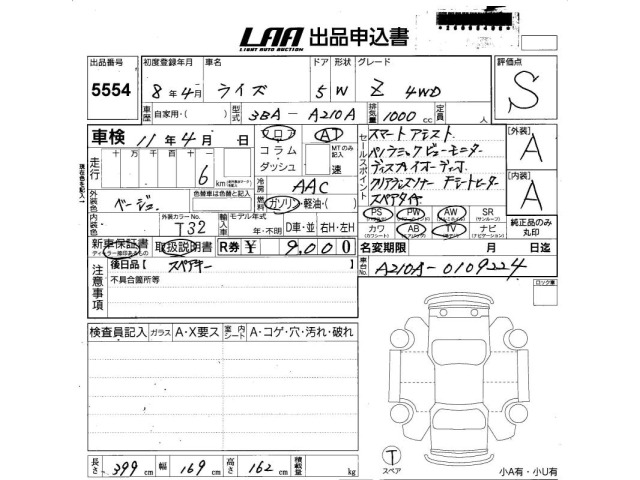 Toyota RAIZE 2026 6953308-2