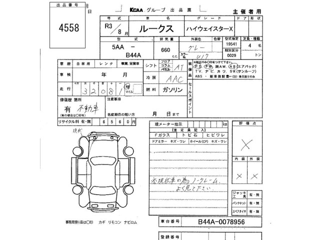 Nissan ROOX 2021 6969732-2