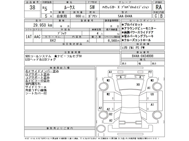 Nissan ROOX 2023 6969747-2