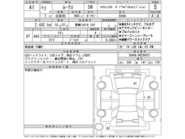 Nissan ROOX 2025 6969748-2