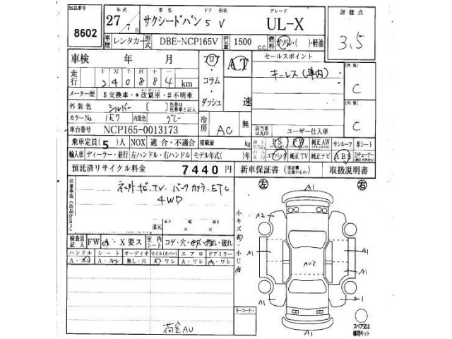 Toyota SUCCEED VAN 2015 6967780-4