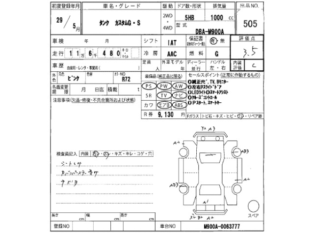 Toyota TANK 2017 6969381-2