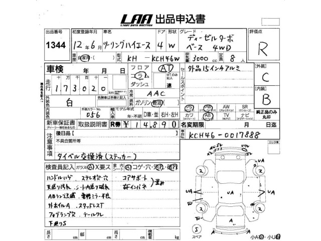 Toyota TOURING HIACE 2000 6968167-2