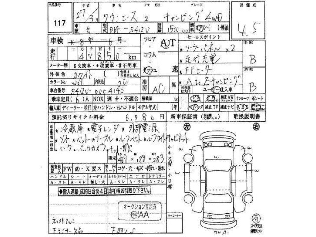 Toyota TOWNACE TRUCK 2015 6967998-9