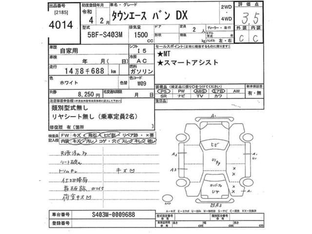 Toyota TOWNACE VAN 2022 6969800-2