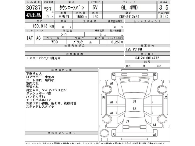 Toyota TOWNACE VAN 2015 6969811-2
