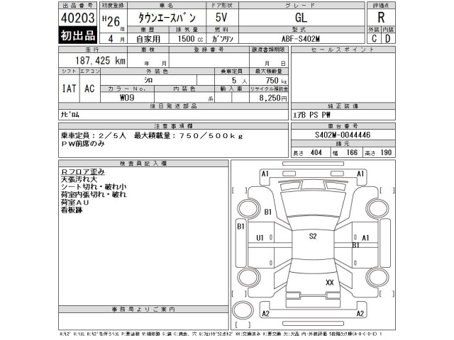 Toyota TOWNACE VAN 2014 6969823-2