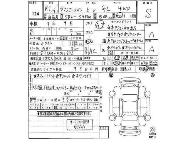 Toyota TOWNACE VAN 2025 6969834-27