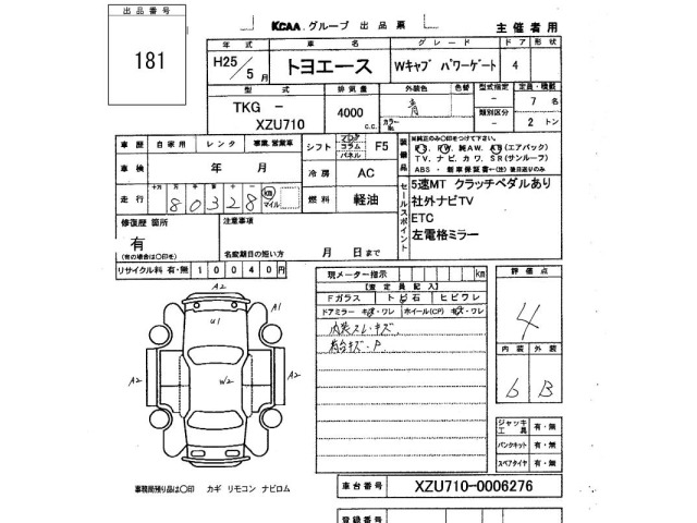 Toyota TOYOACE 2013 6969331-2