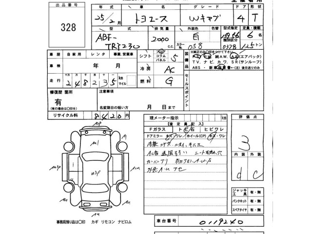 Toyota TOYOACE 2013 6969332-2