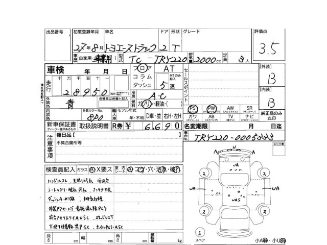 Toyota TOYOACE 2015 6969341-3