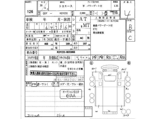 Toyota TOYOACE 2018 6969345-17