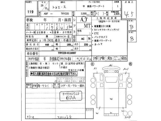Toyota TOYOACE 2017 6969346-16