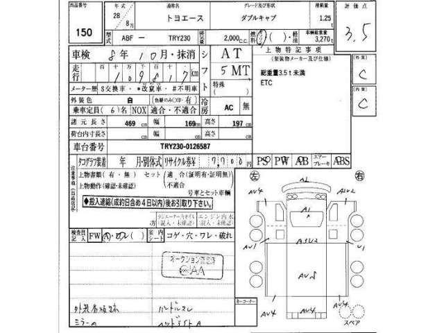 Toyota TOYOACE 2016 6969347-13
