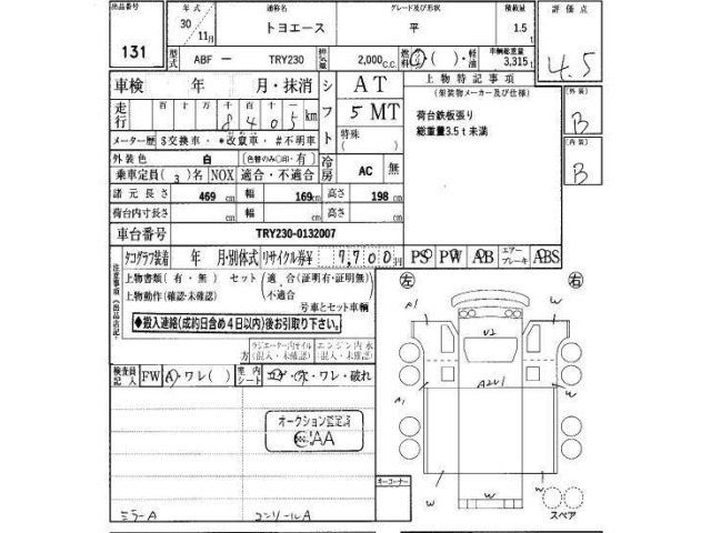 Toyota TOYOACE 2018 6969350-13