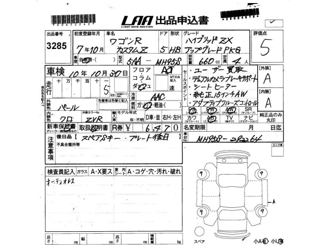 Suzuki WAGON R 2025 6954509-2