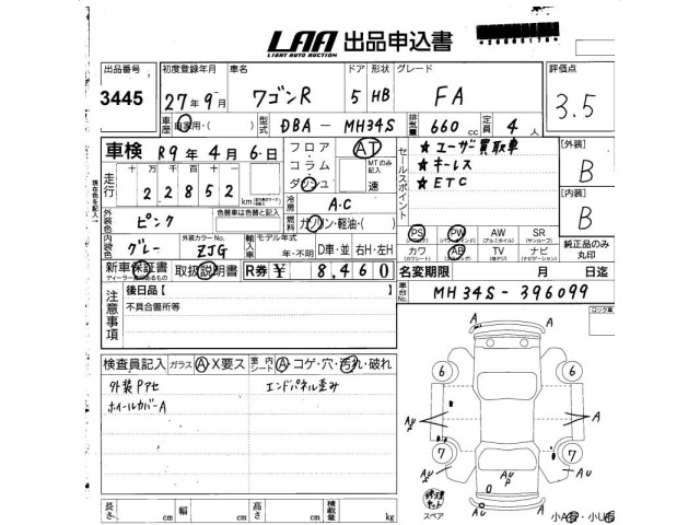 Suzuki WAGON R 2015 6954510-2
