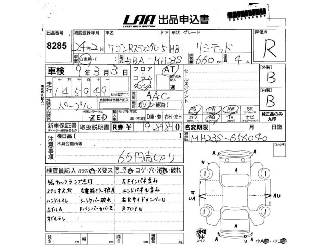 Suzuki WAGON R 2012 6954522-2
