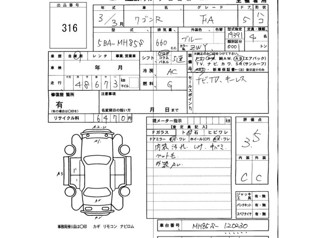 Suzuki WAGON R 2021 6956551-2