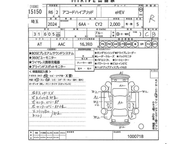 Honda ACCORD 2024 6984895-2