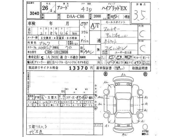 Honda ACCORD 2014 6985101-6