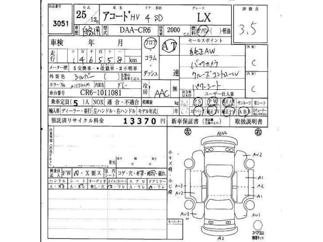 Honda ACCORD 2013 6985102-6