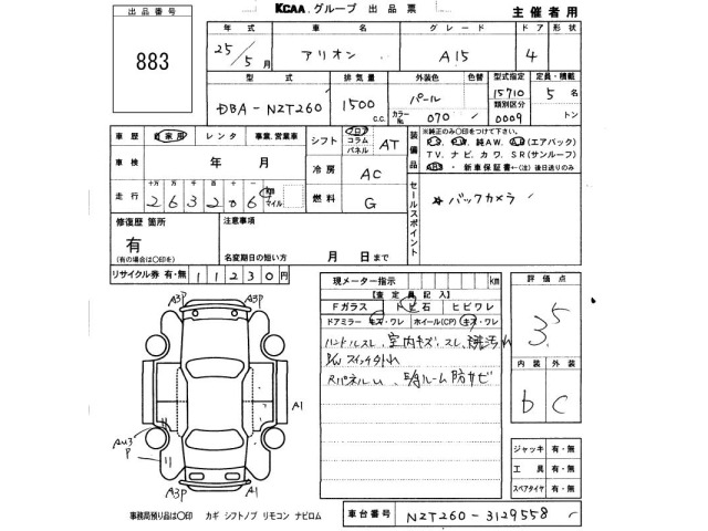 Toyota ALLION 2013 6977203-2