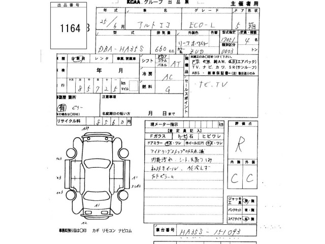 Suzuki ALTO 2013 6994016-2