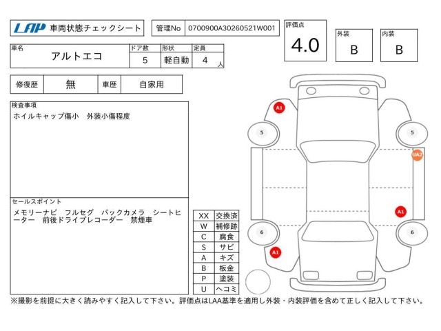 Suzuki ALTO 2014 6994024-3