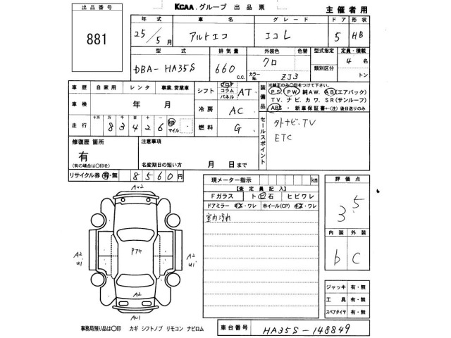 Suzuki ALTO 2013 6994034-2