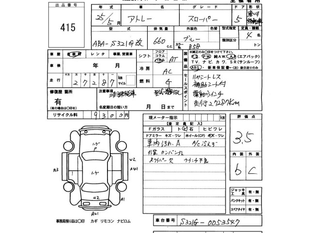 Daihatsu ATRAI WAGON 2013 7000530-2