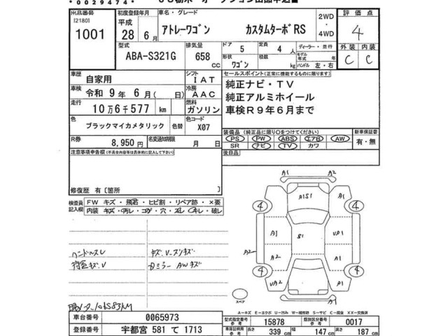 Daihatsu ATRAI WAGON 2016 7000638-2