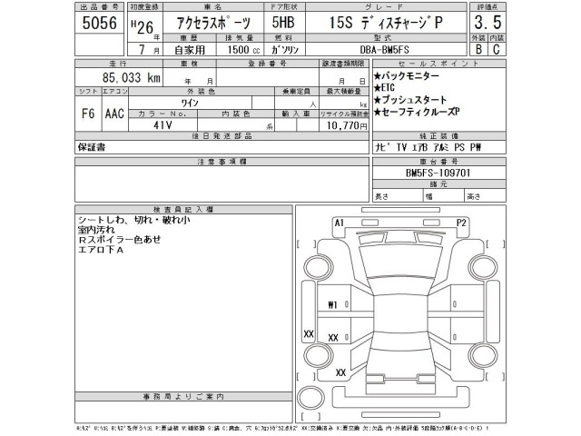 Mazda AXELA 2014 6989843-2