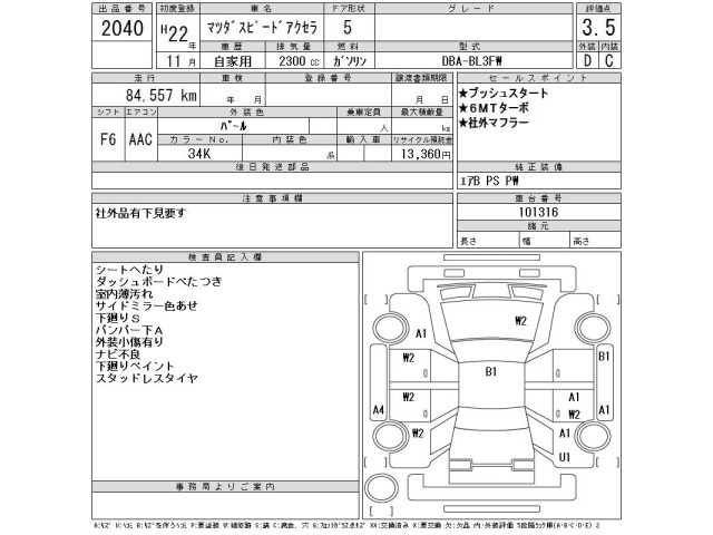 Mazda AXELA 2010 6989844-2