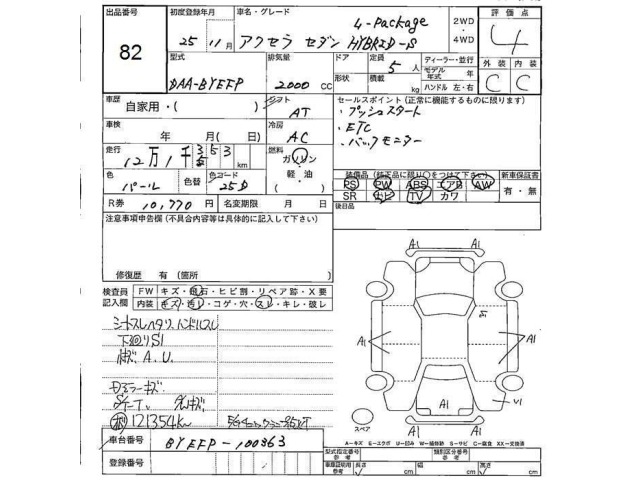 Mazda AXELA 2013 6989872-2