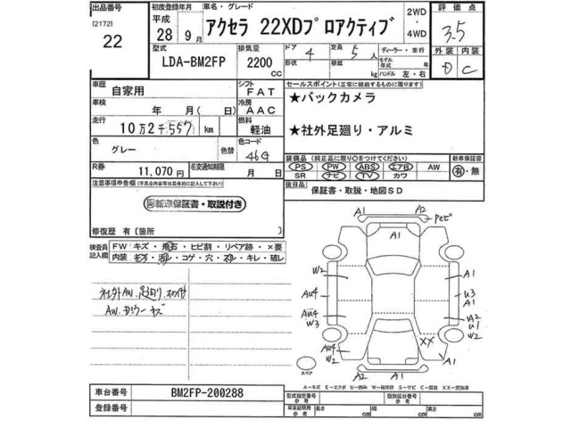 Mazda AXELA 2016 6990151-2