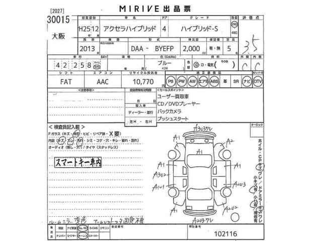 Mazda AXELA 2013 6990153-2