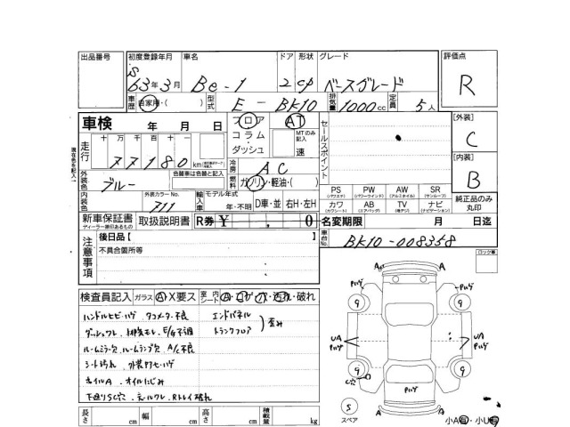 Nissan BE-1 1988 6978275-3