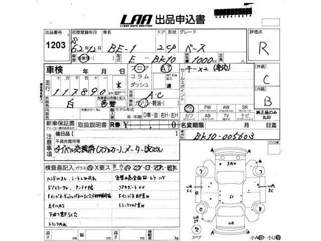 Nissan BE-1 1987 6978284-2