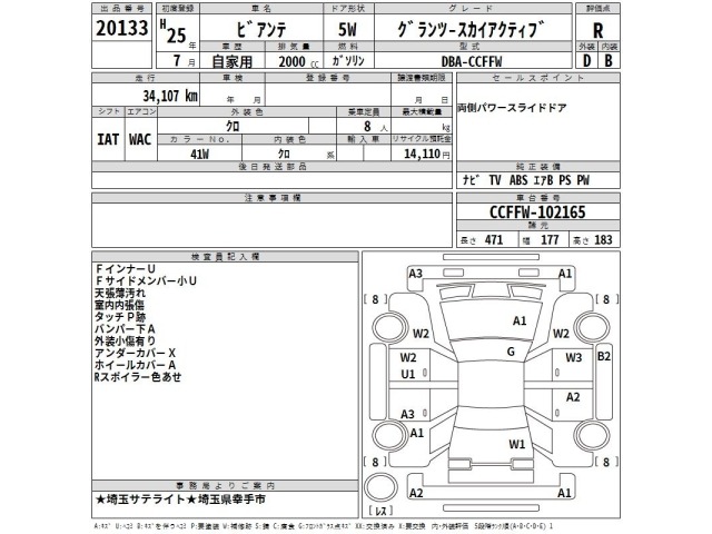 Mazda BIANTE 2013 6993353-2