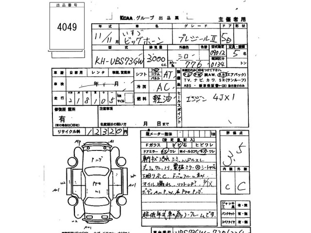 Isuzu BIGHORN 1999 7002675-2