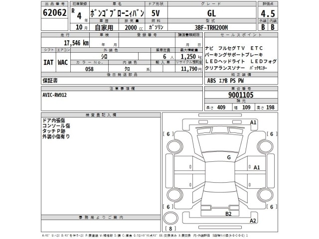 Mazda BONGO BRAWNY VAN 2022 6992140-2