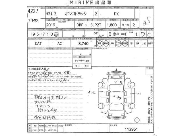 Mazda BONGO TRUCK 2019 6991424-2