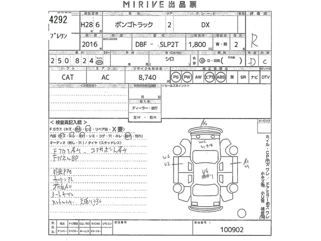 Mazda BONGO TRUCK 2016 6991433-2