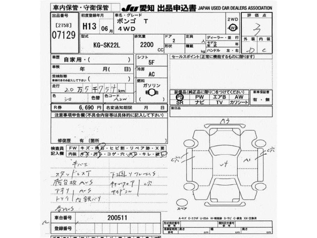 Mazda BONGO TRUCK 2001 6991441-2