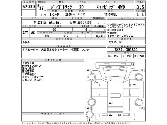 Mazda BONGO TRUCK 2005 6991446-2